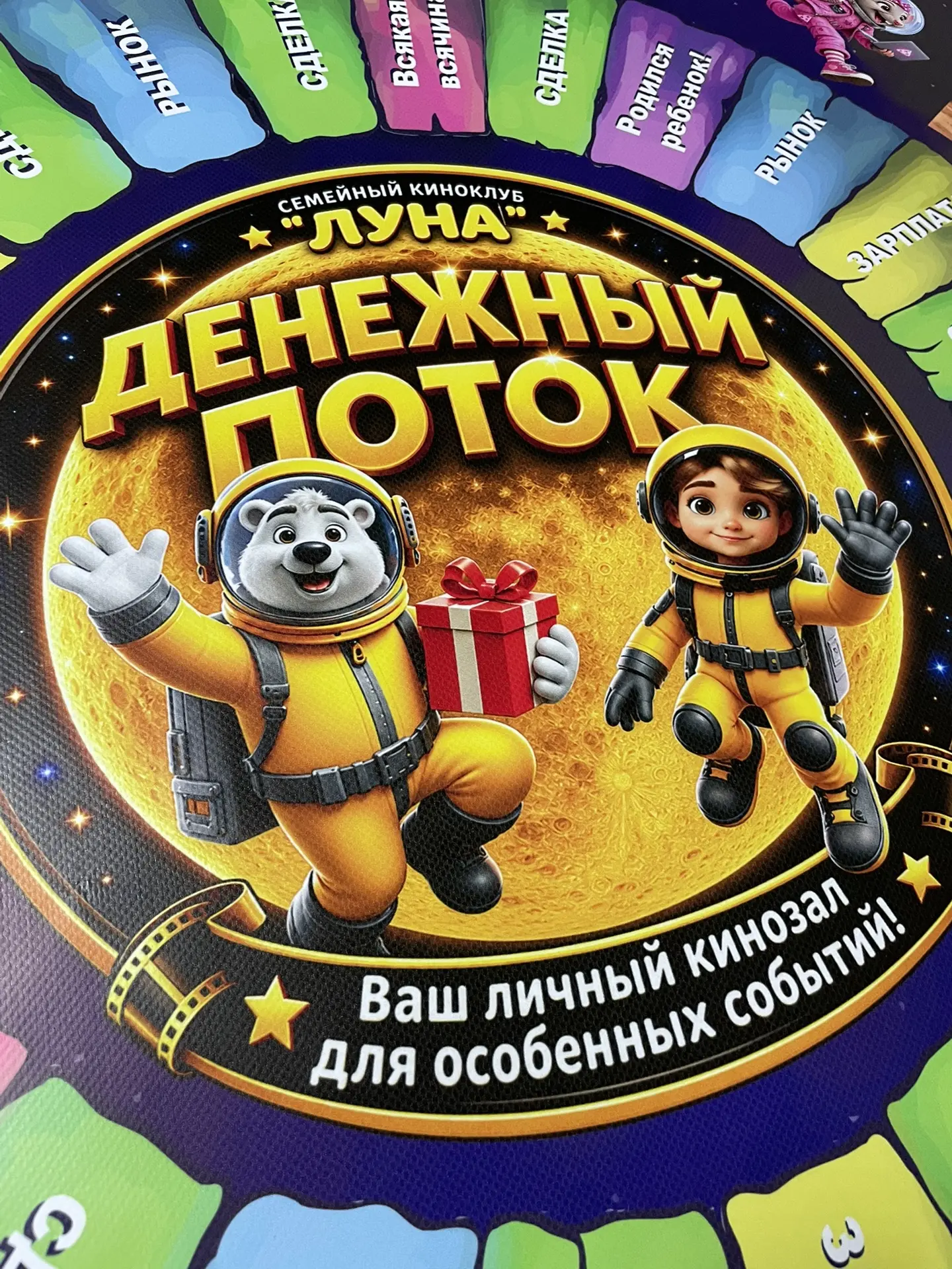 💰Играем в ДЕНЕЖНЫЙ ПОТОК на новом поле в это воскресенье!