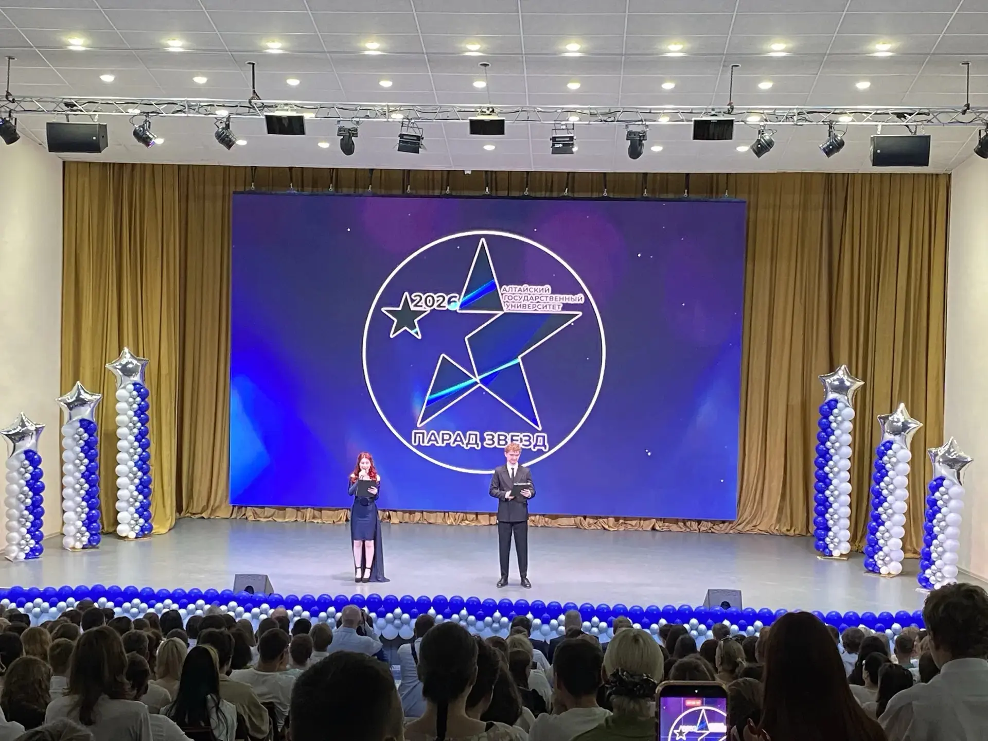 17 июня 2026 года в Алтайском государственном университете состоялась ежегодная церемония чествовани