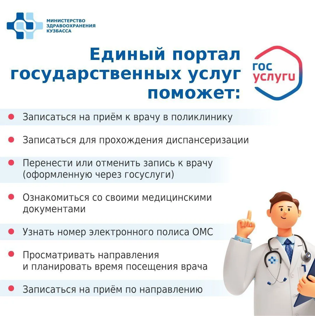 Зачем пользоваться интернет-порталом «Госуслуги»? Читайте в карточке и записывайтесь к ...