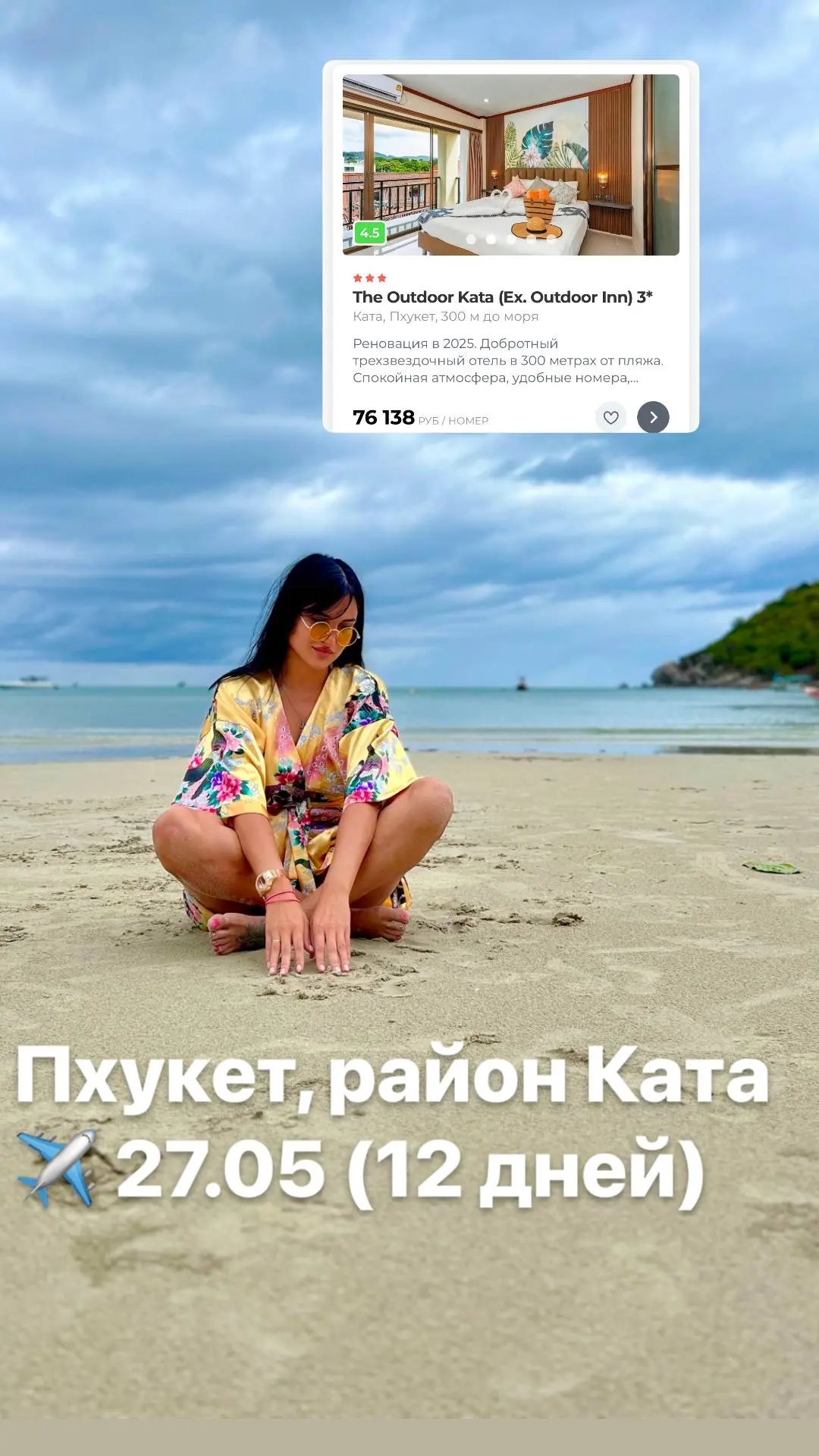 Цена указана на двоих 🔥