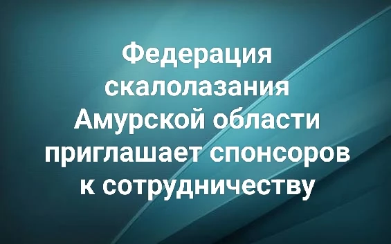 Всем заинтересованным организациям и предпринимателям Амурской области предлагаем приня...