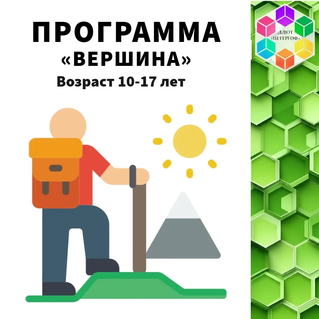 🏕 Секция туризма для юных исследователей 10-17 лет!