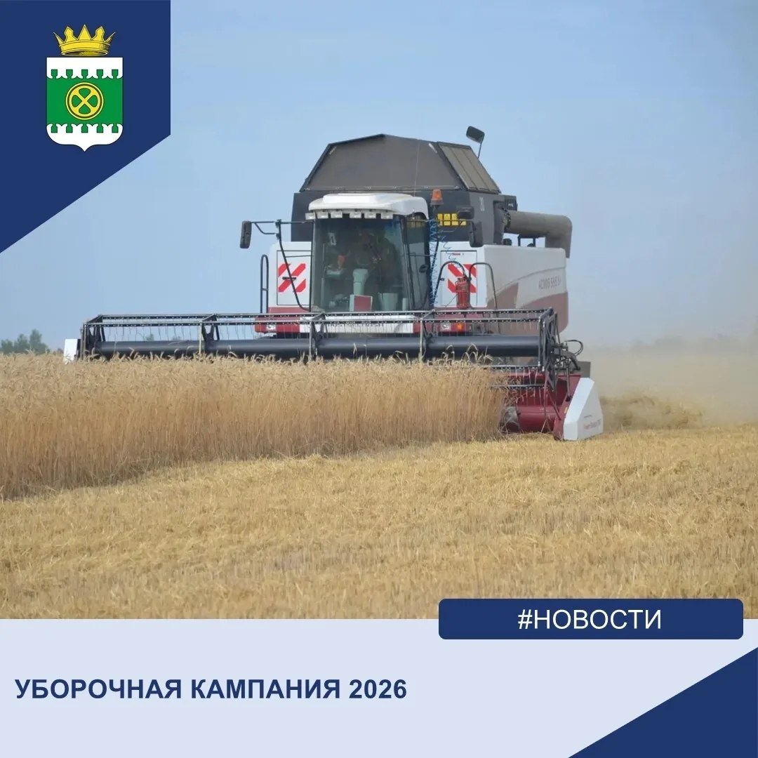 🌾 Новости с полей Щучанского округа!