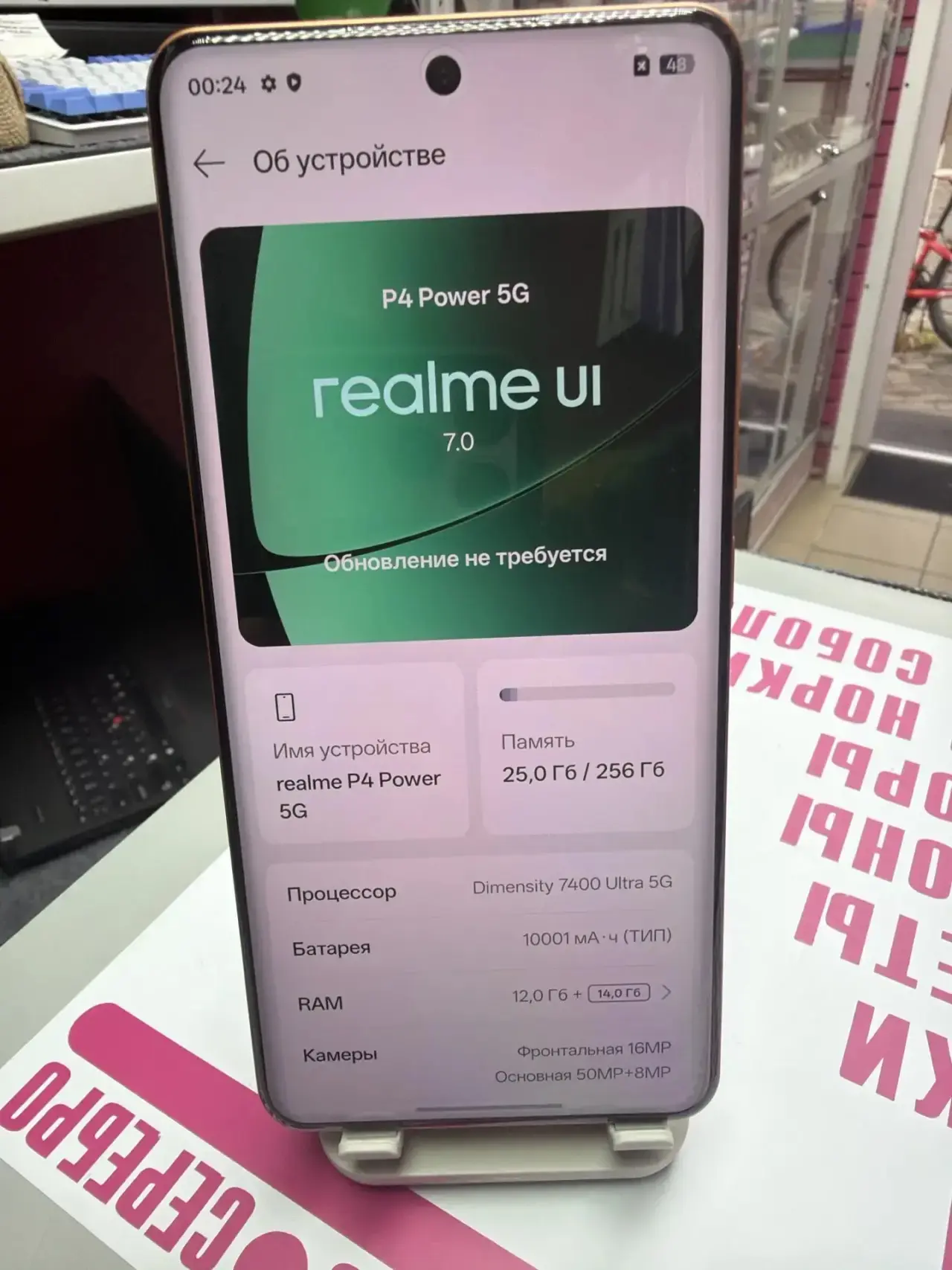 Realme P 4 Power 12/256