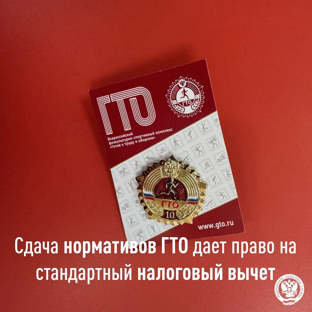 Прохождение испытаний Всероссийского физкультурно-спортивного комплекса «Готов к труду ...