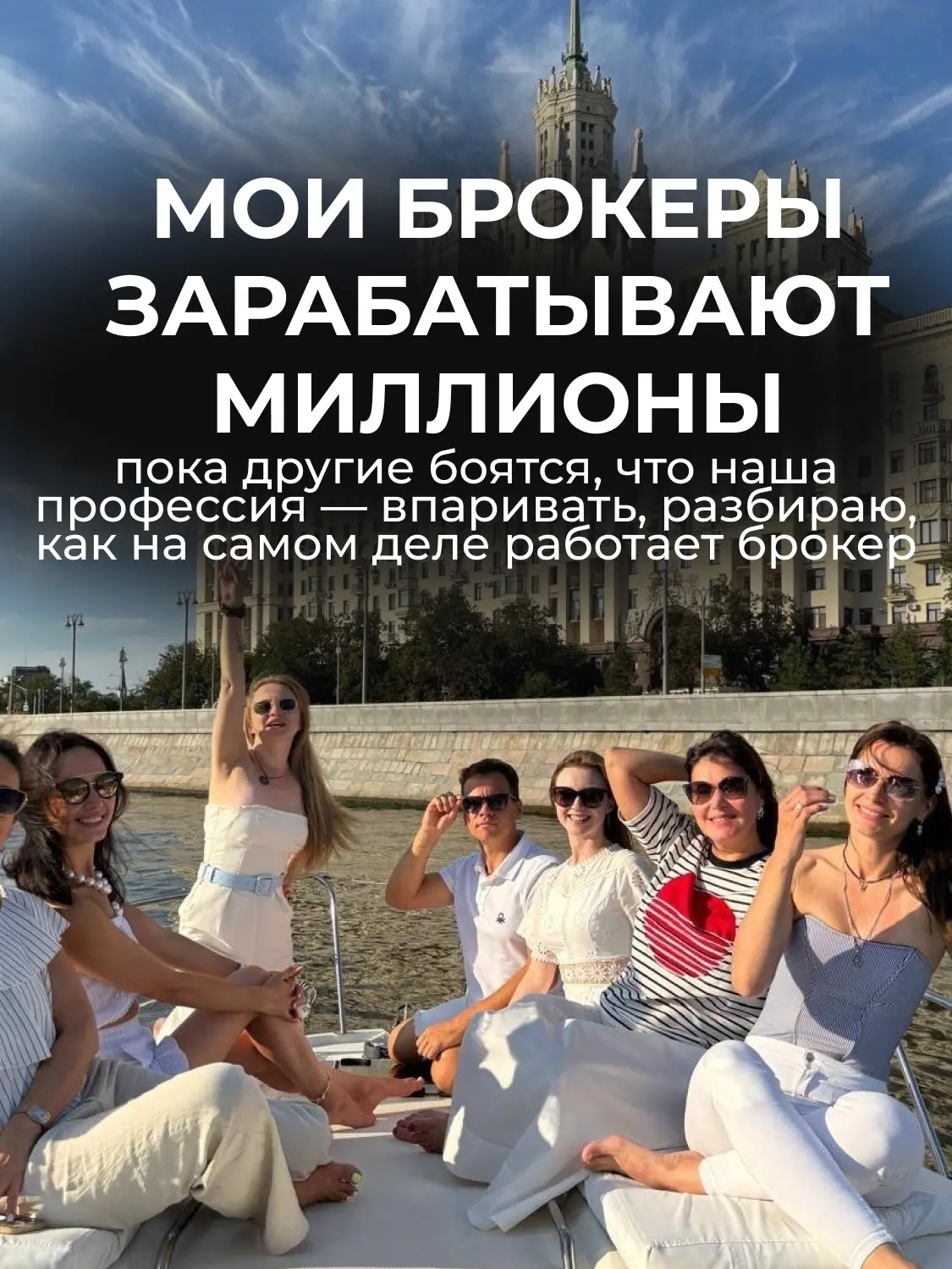 «Идёшь в риэлторы? Это же впаривание и обзвон». Слышу это постоянно. Я 20 лет в недвижи...