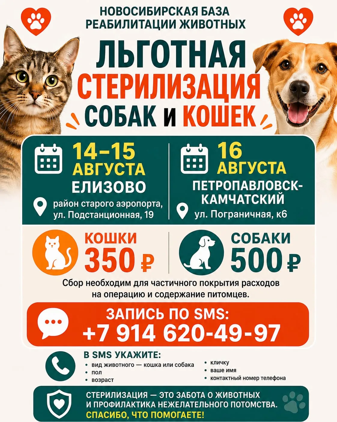 ВАЖНОЕ ОБЪЯВЛЕНИЕ