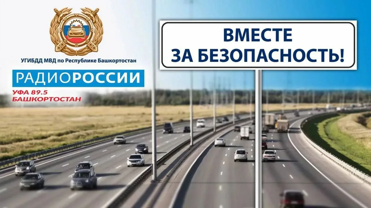 СЕНТЯБРЬ ЗА РУЛЕМ: КАК ЗАЩИТИТЬ ДЕТЕЙ НА ДОРОГАХ?