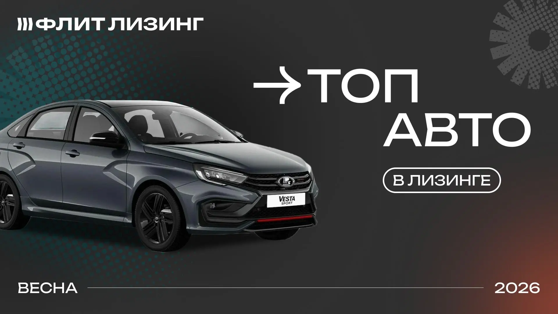 Какие автомобили бизнес чаще всего берет в лизинг?