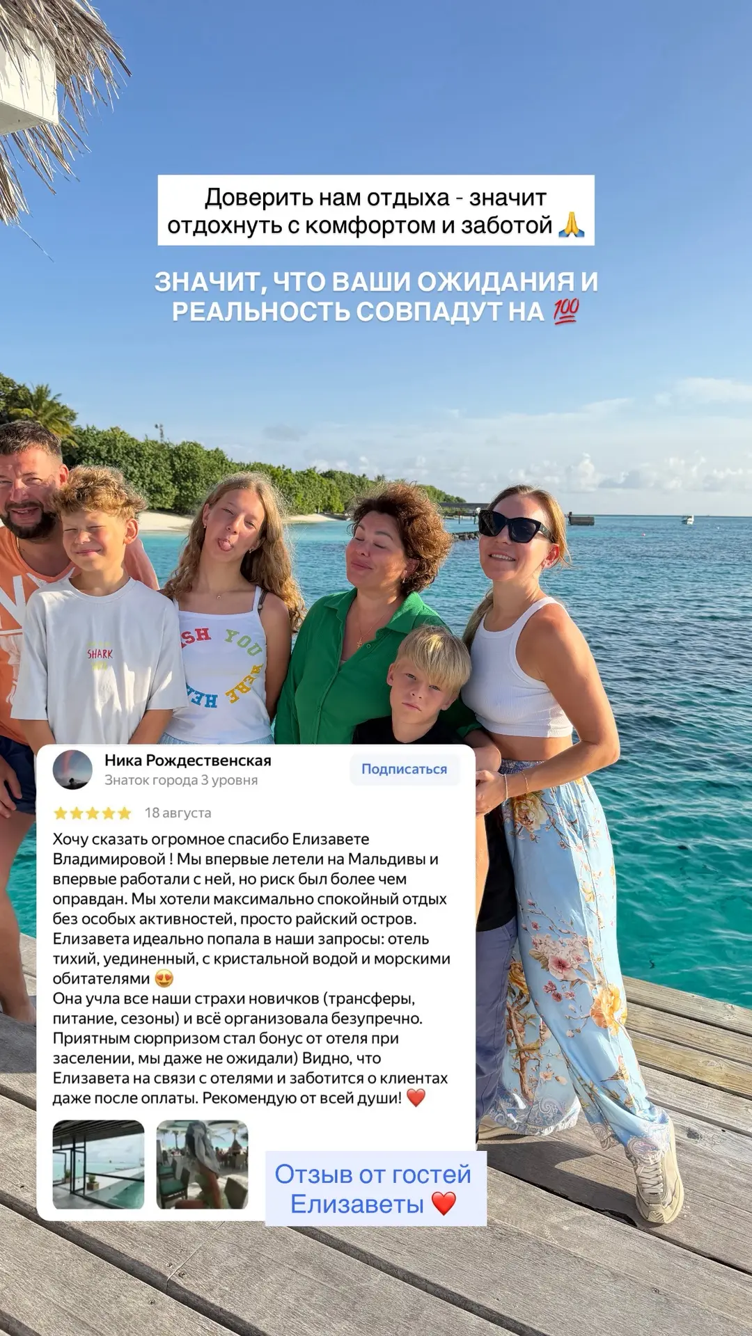 Держим путь домой 🤩✈️❤️
