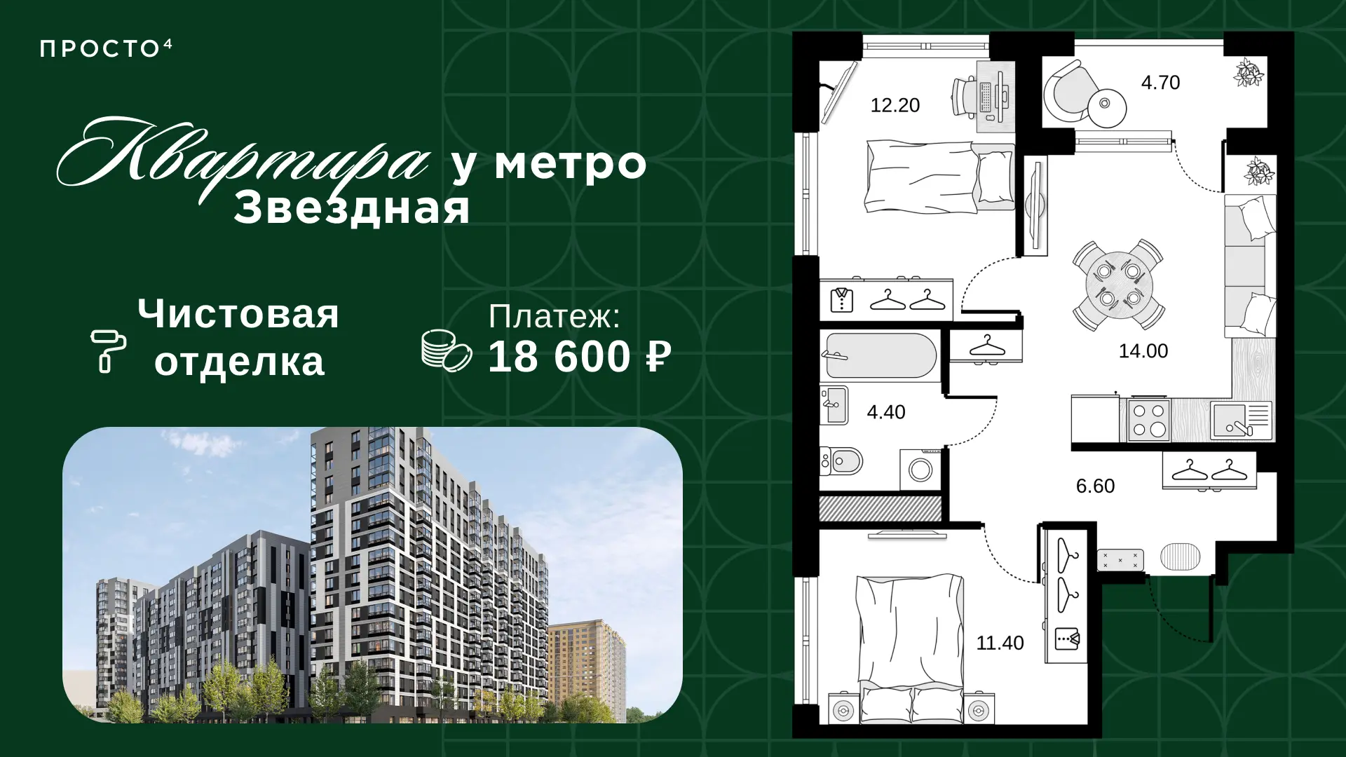 Квартира у метро «Звездная» за 18 600 ₽ в месяц
