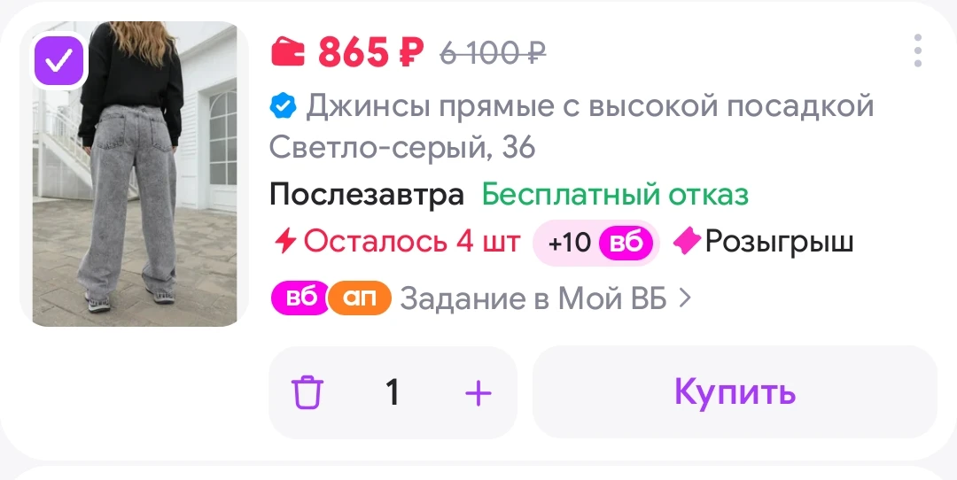 Джинсы прямые с высокой посадкой OSO&OSO