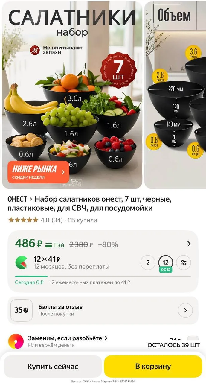 🟢 https://market.yandex.ru/cc/9gYrEN

РАЗБИРАЕМ‼️

7шт✅
