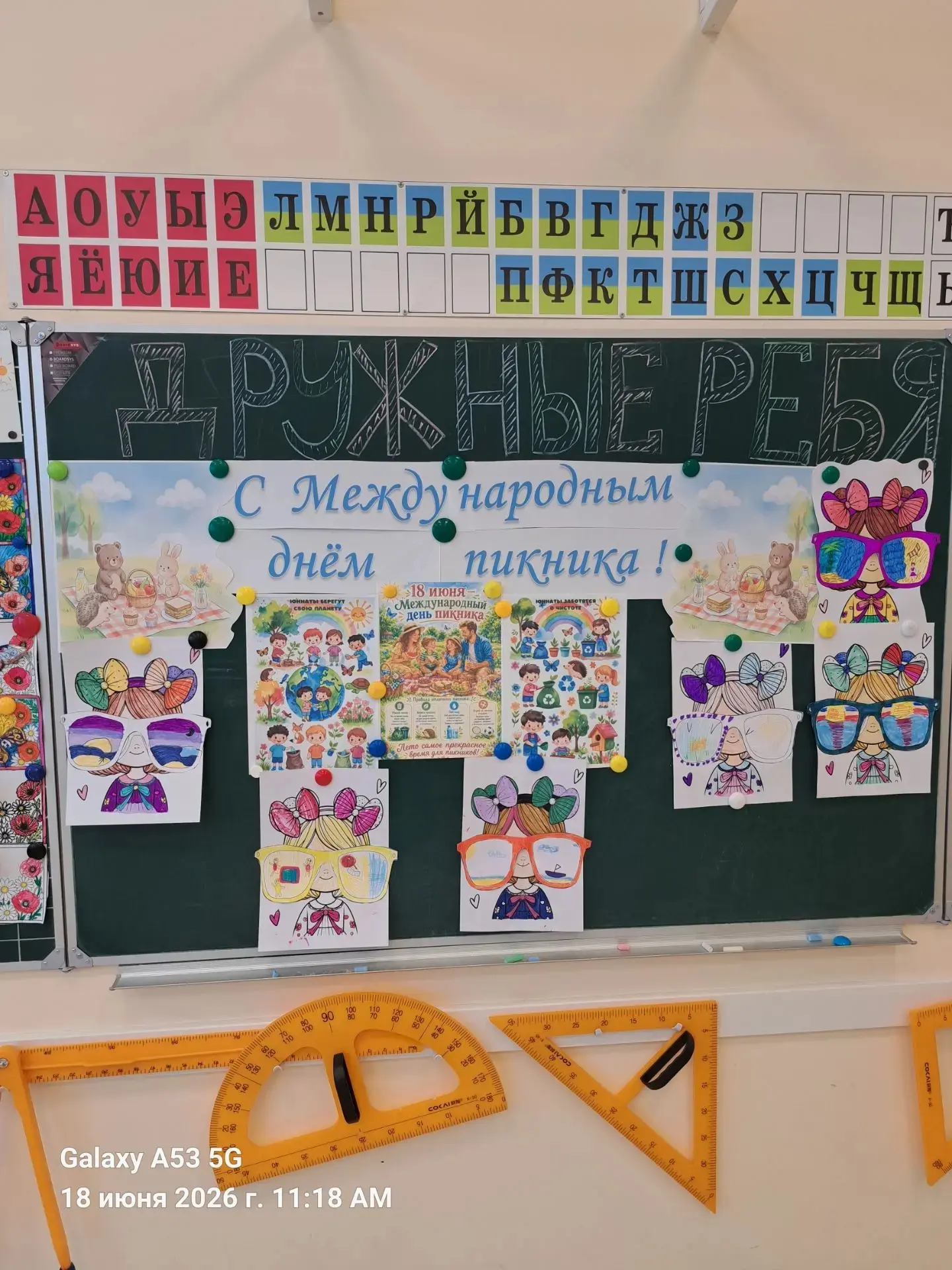 Сегодняшний день в нашем пришкольном лагере был посвящен Международному дню пикника. Дети познакомил