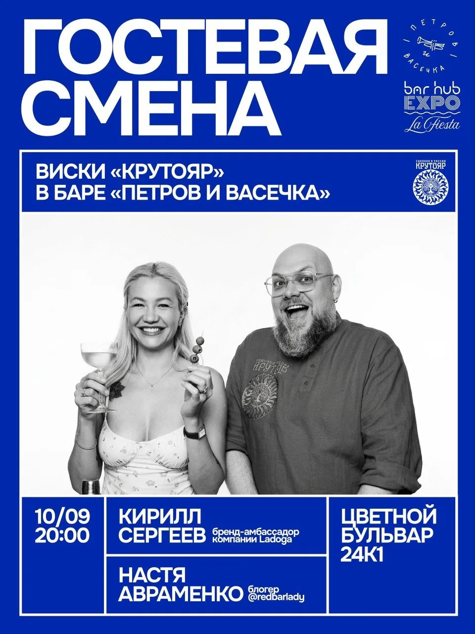 Москва! Bar hub выходит за границы «Винзавода»! 10 сентября ждем всех желающих на госте...