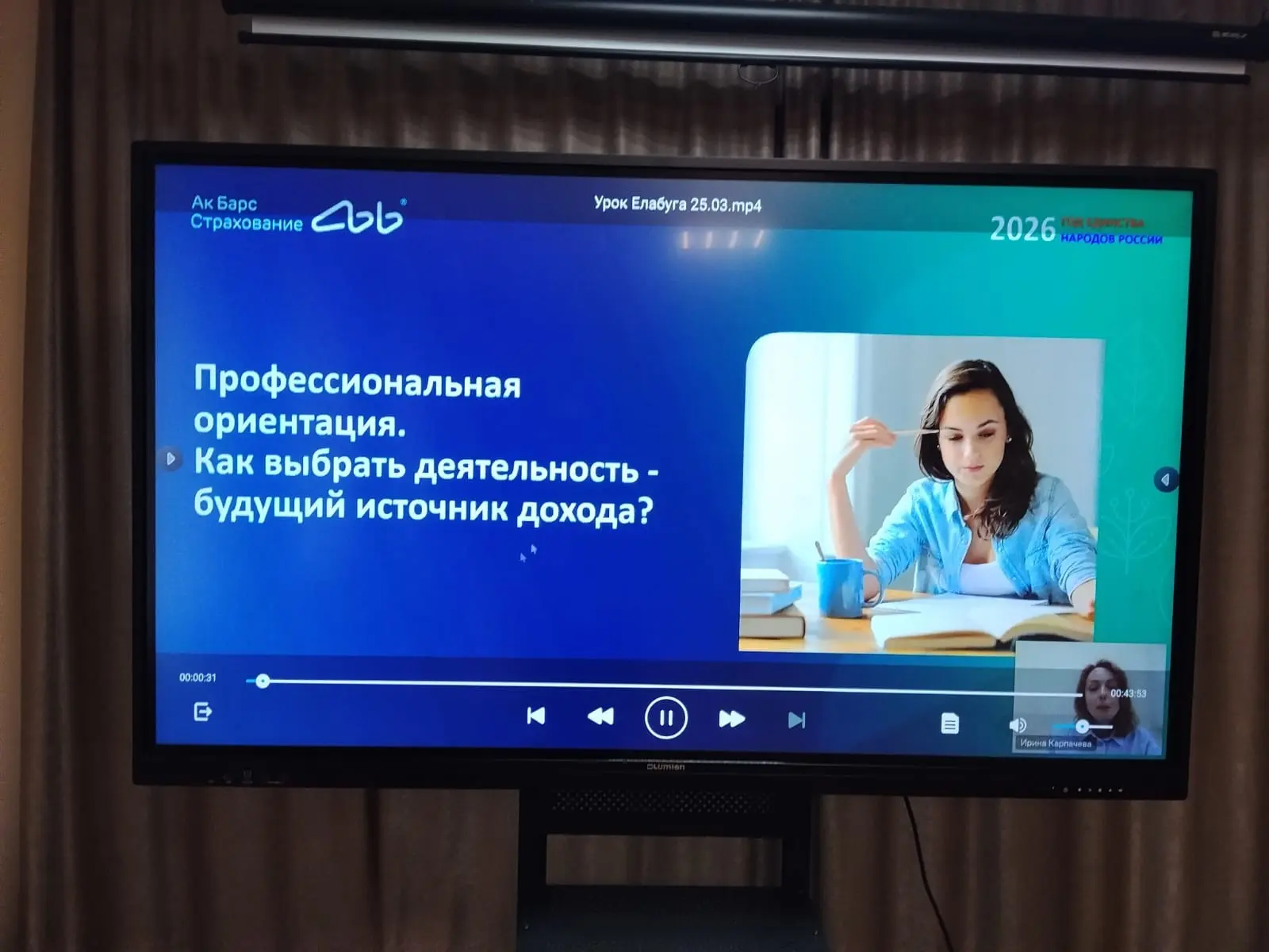 8 апреля в Елабужском детском доме по программе Финансовой грамотности, тренинг-менедже...