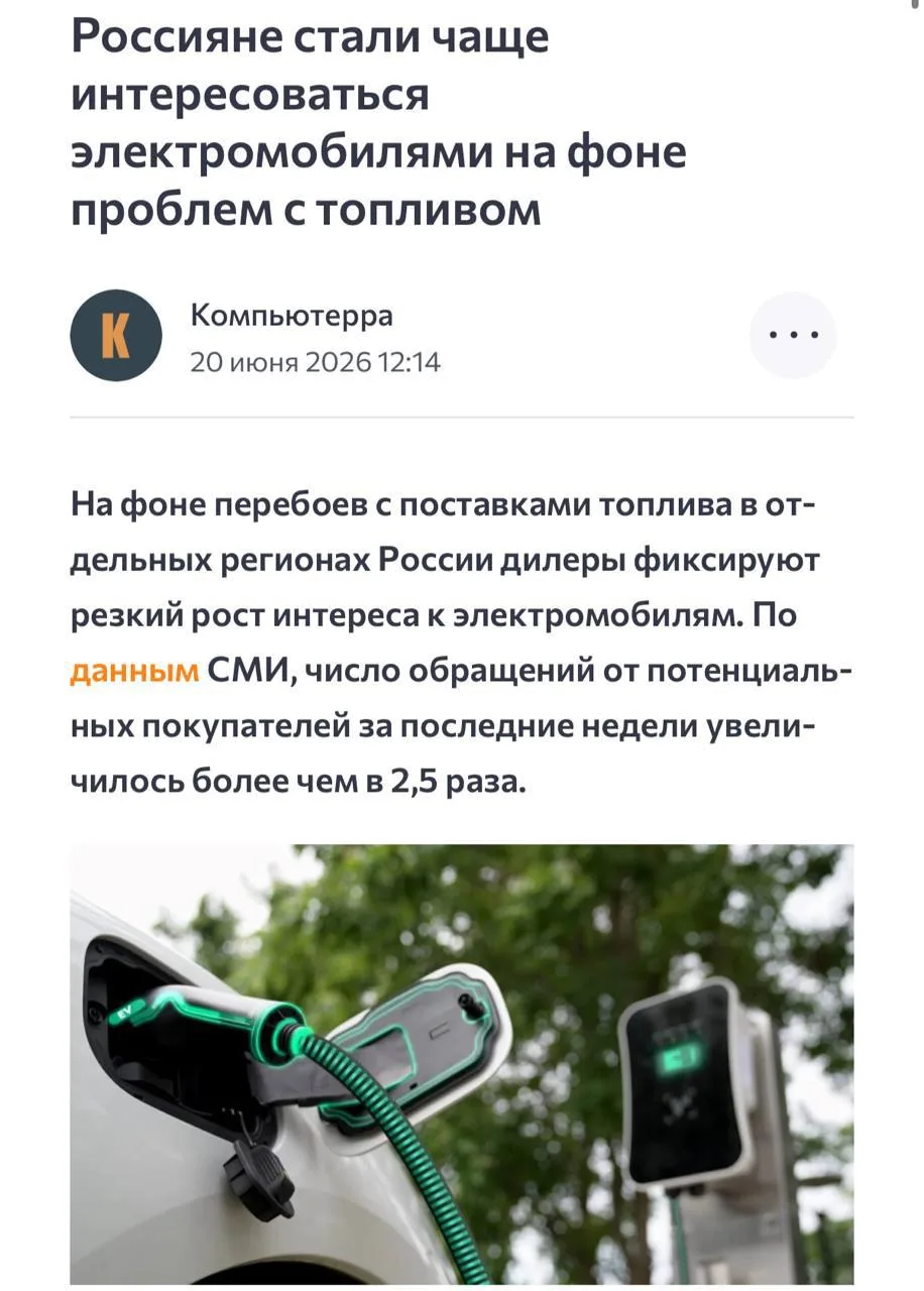Россияне начали активно покупать электромобили на фоне перебоев с поставками топлива — спрос вырос п