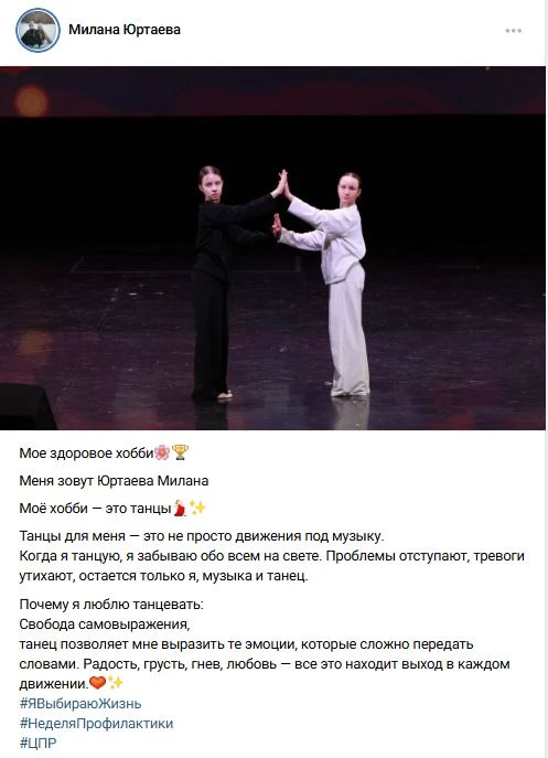 Онлайн-флешмоб «Я выбираю жизнь без зависимостей» от Центра Профилактической работы  Активисты Центр