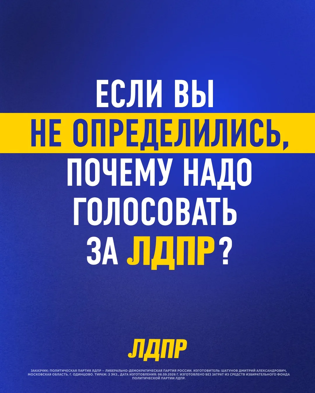 ⚡Если вы ещё не определились, за кого голосовать – начните с главного: изучите программ...