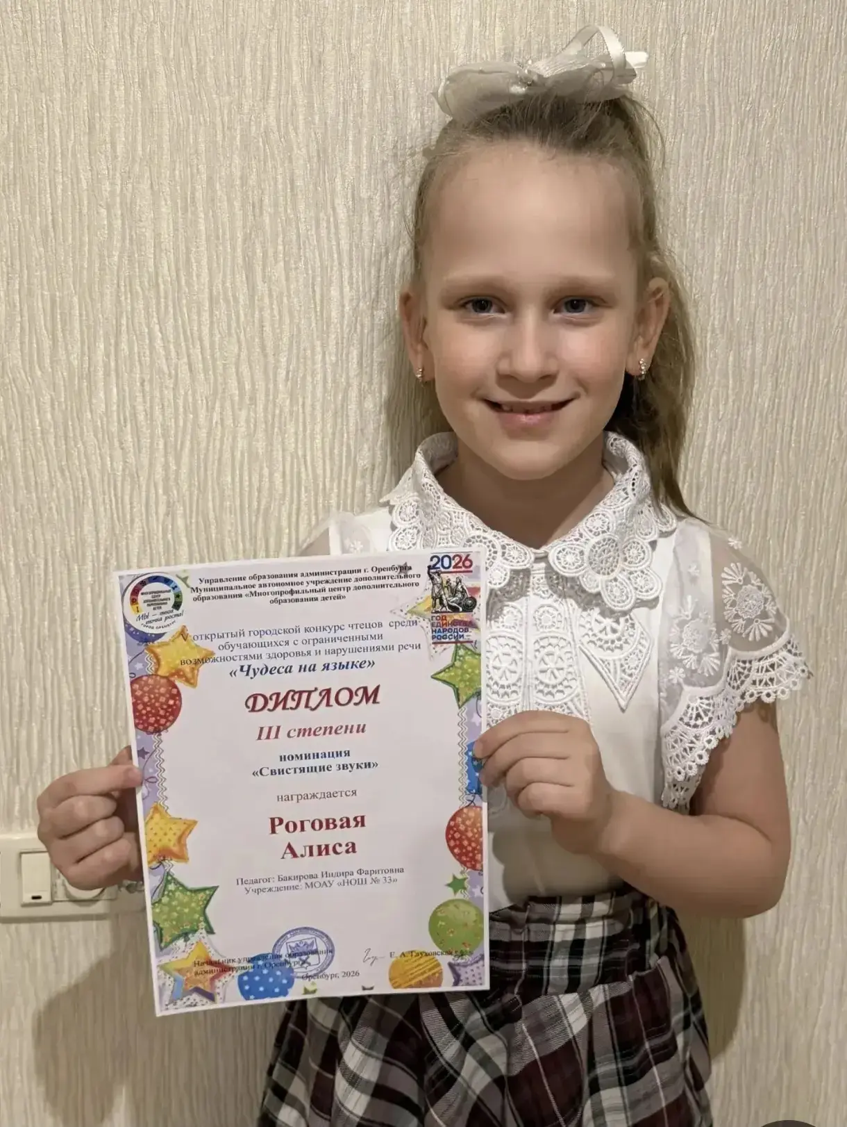 🏆НАША ГОРДОСТЬ 🏆