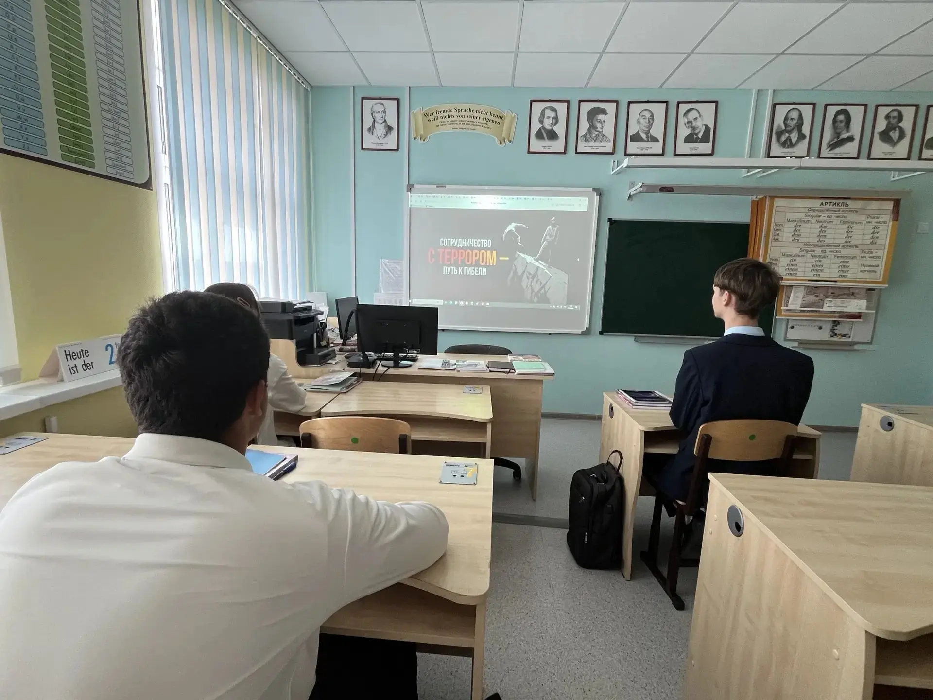 День солидарности в борьбе с терроризмом.