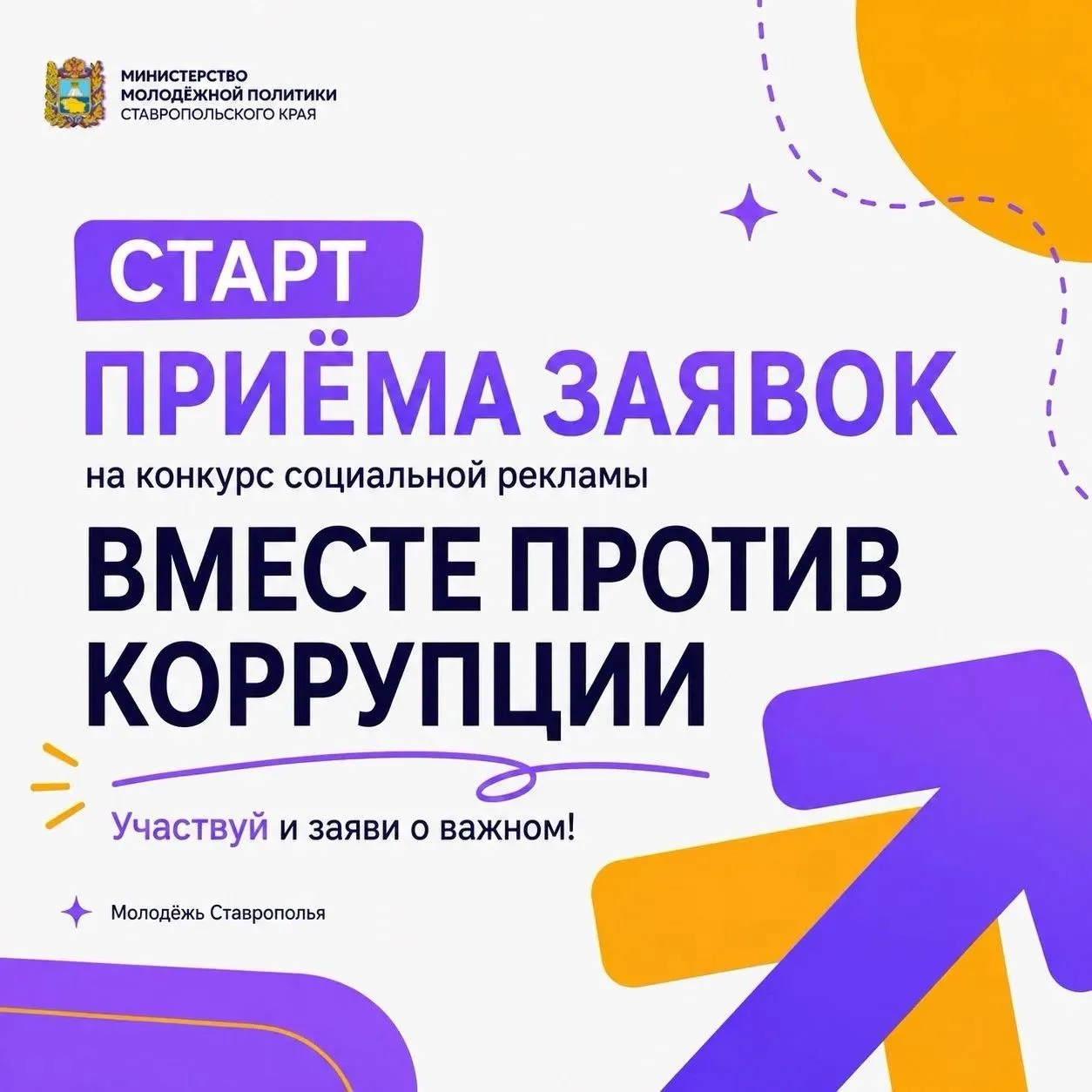 ЗАЯВИ О ВАЖНОМ!
