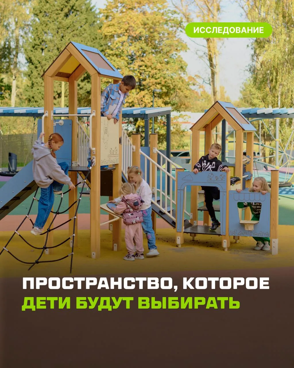 Чем меньше улицы, тем выше тревожность у детей — это уже не просто наблюдения, а данные...