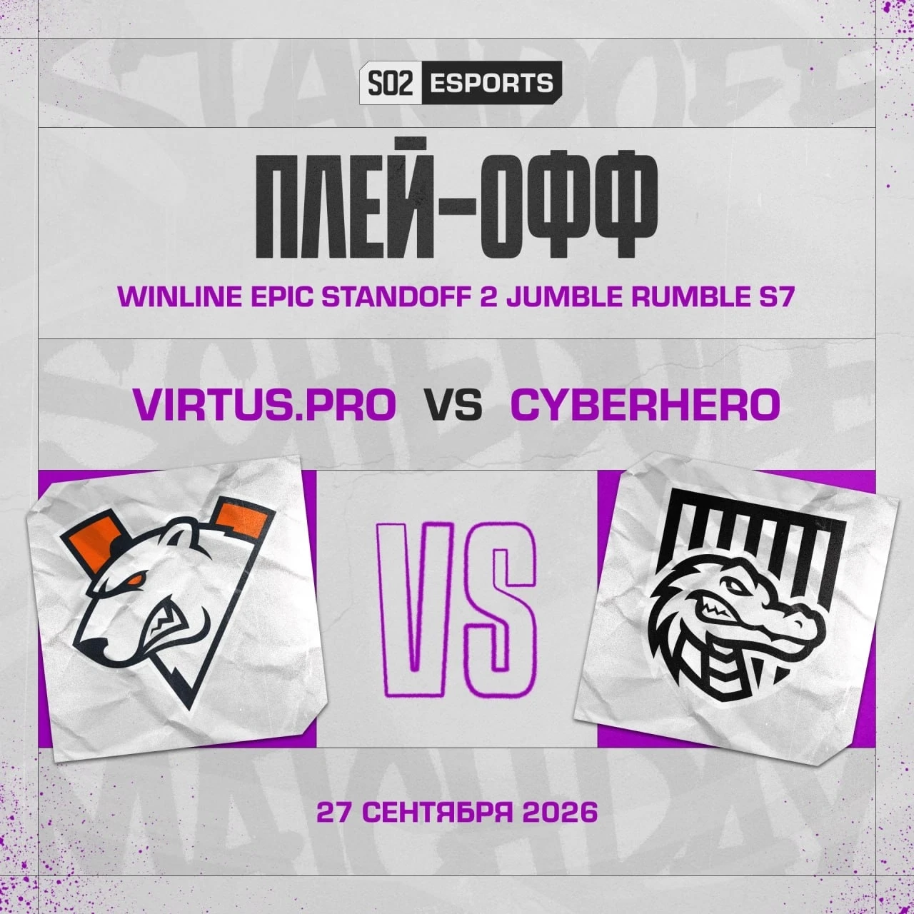 😈 Матч за выход в финал WINLINE EPIC Standoff 2 Jumble Rumble S7!