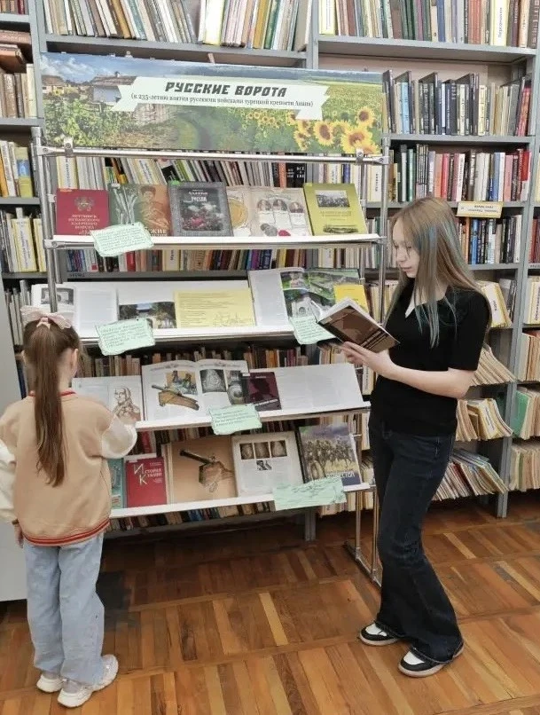 ⭐«Русские ворота»: книжная выставка к 235-летию взятия русскими войсками турецкой крепости Анапа

🔎
