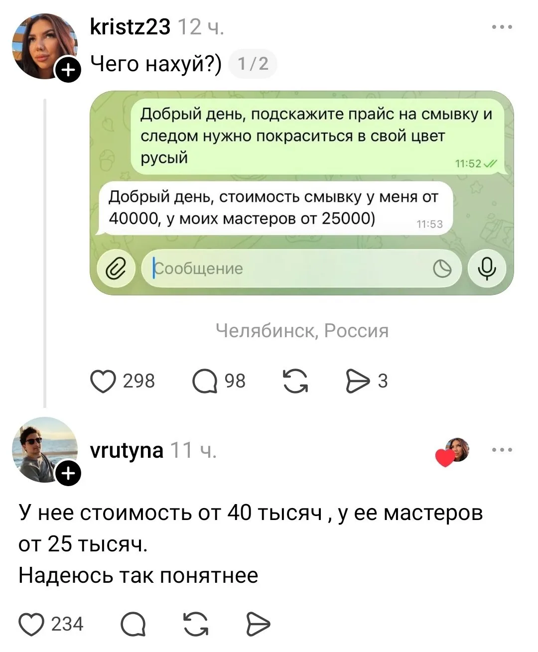 Теперь понятно

Telegram | МАКС
