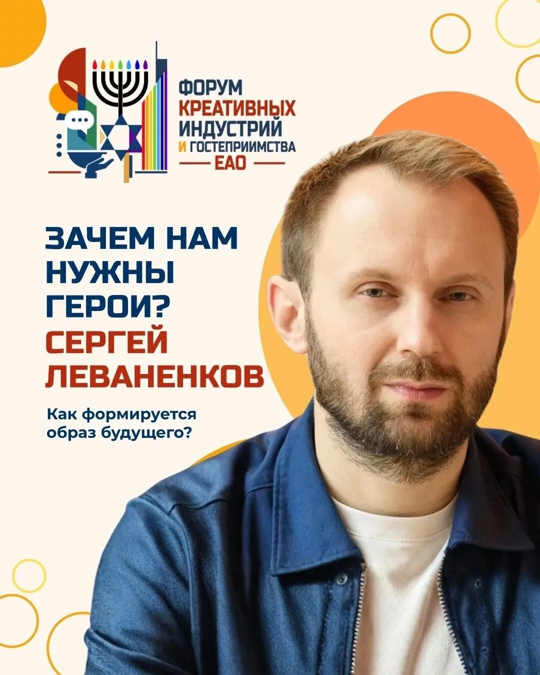 Почему одним людям хочется подражать, а их истории вдохновляют тысячи? И кто сегодня становится наст