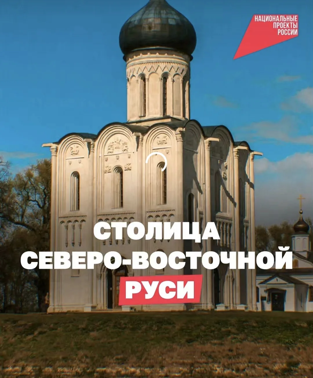 Владимир: секреты древних зодчих и русских князей 

За короткую поездку можно увидеть белокаменные с