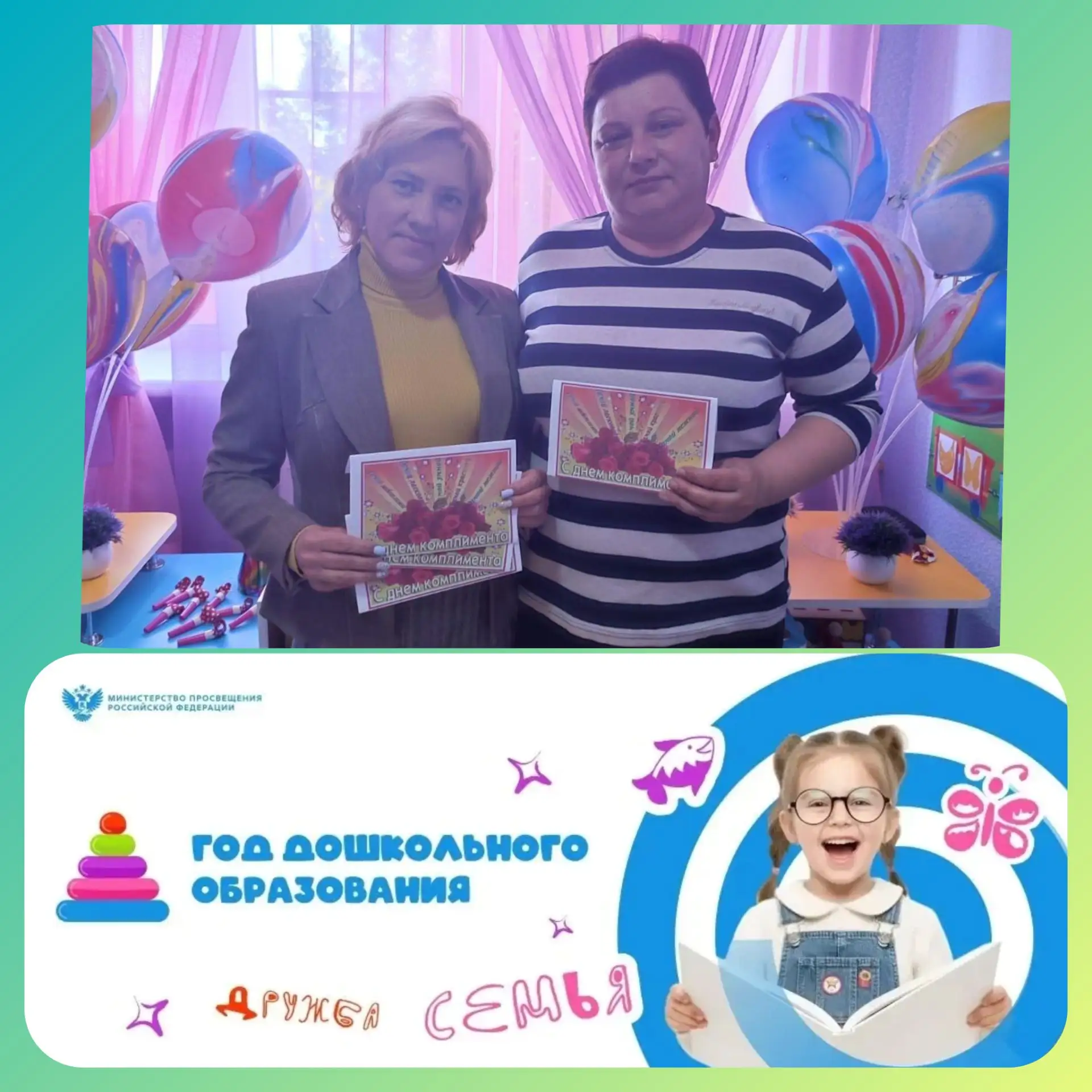 💖🌟"Волшебники  Детства!" 💖🌟наш проект продолжается!                 Рубрика «Мой на...