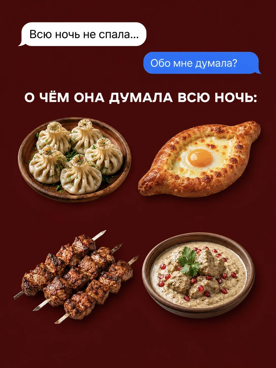 Когда не спится, мысли только об одном…