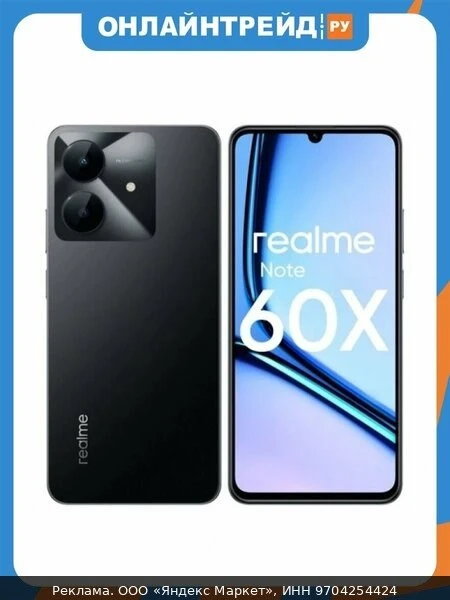 📱Смартфон Realme Note 60х 4/128GB Черный