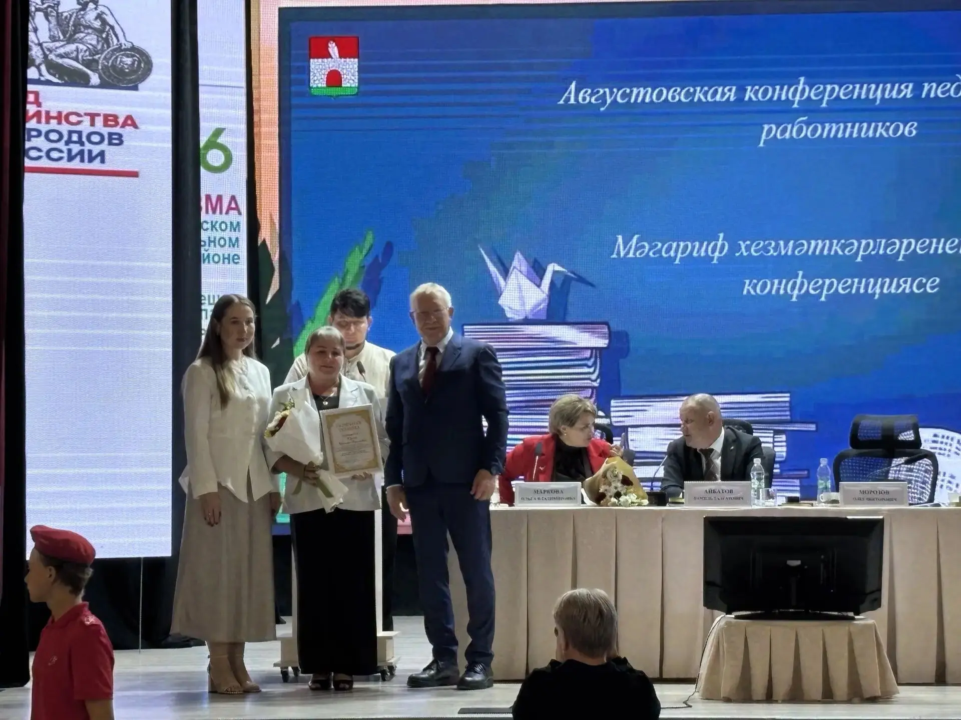 📚 21 августа в Черемшанском районе состоялась главная педагогическая встреча года — тр...