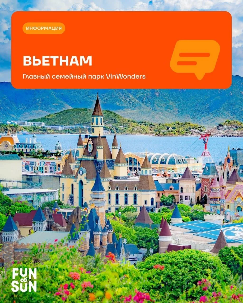 Семейный отдых во Вьетнаме