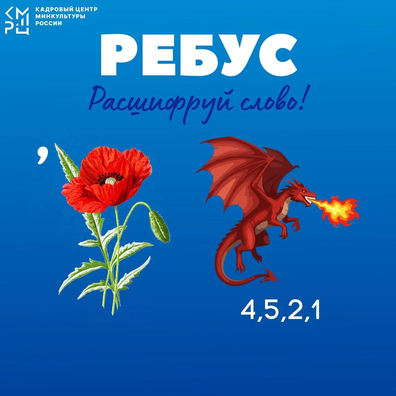 Рубрика «Головоломки»