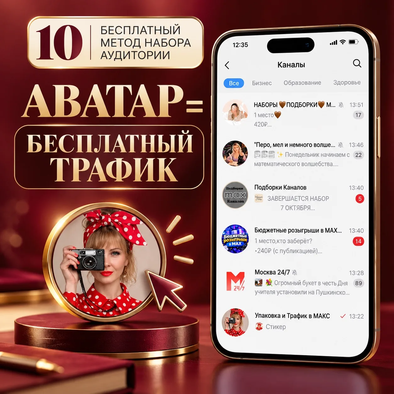 АВАТАР