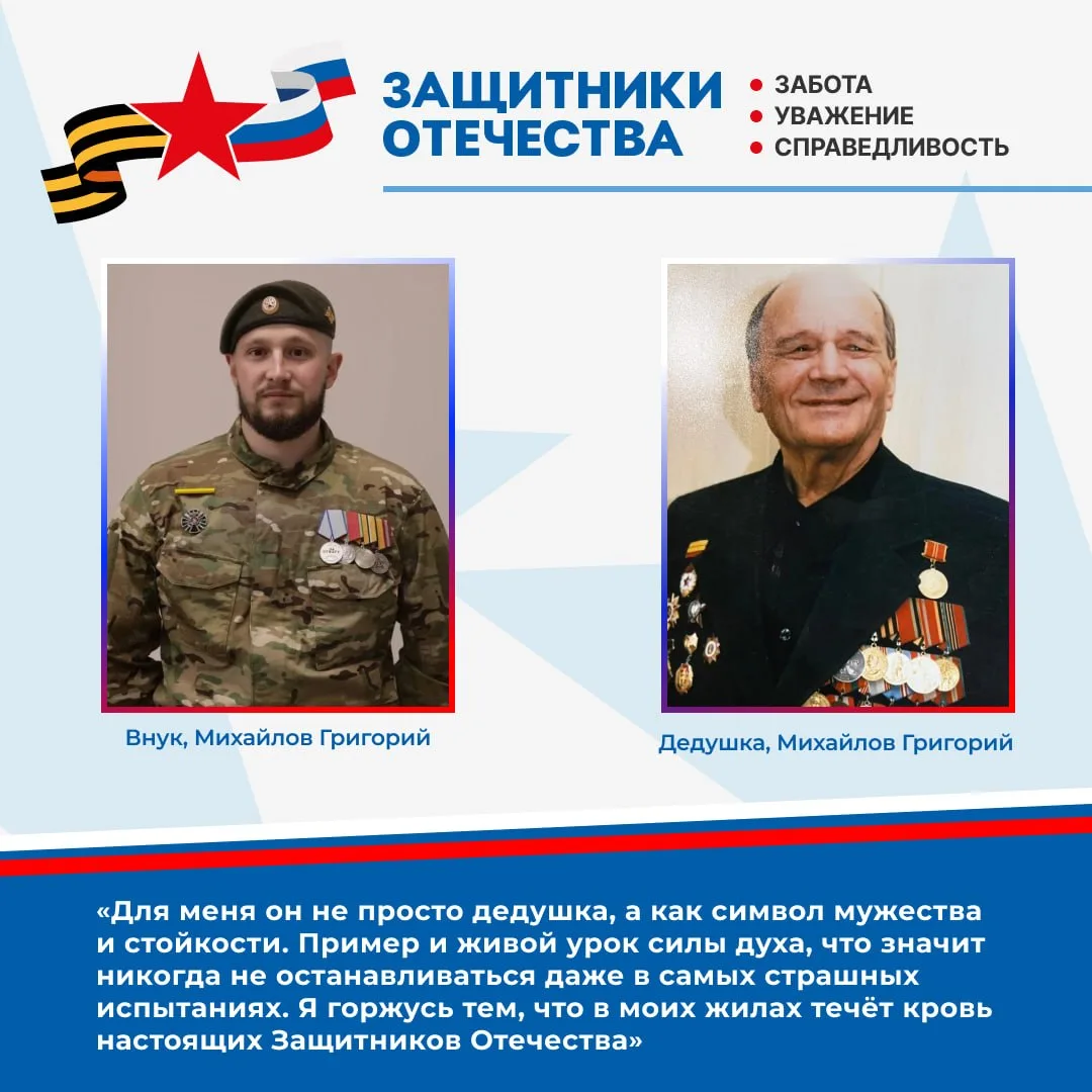 Герои СВО продолжают дело своих предков 🙌