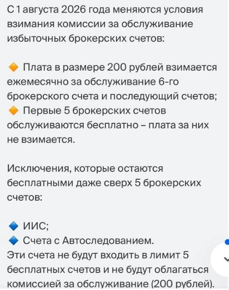 💳 БКС режет стузеров