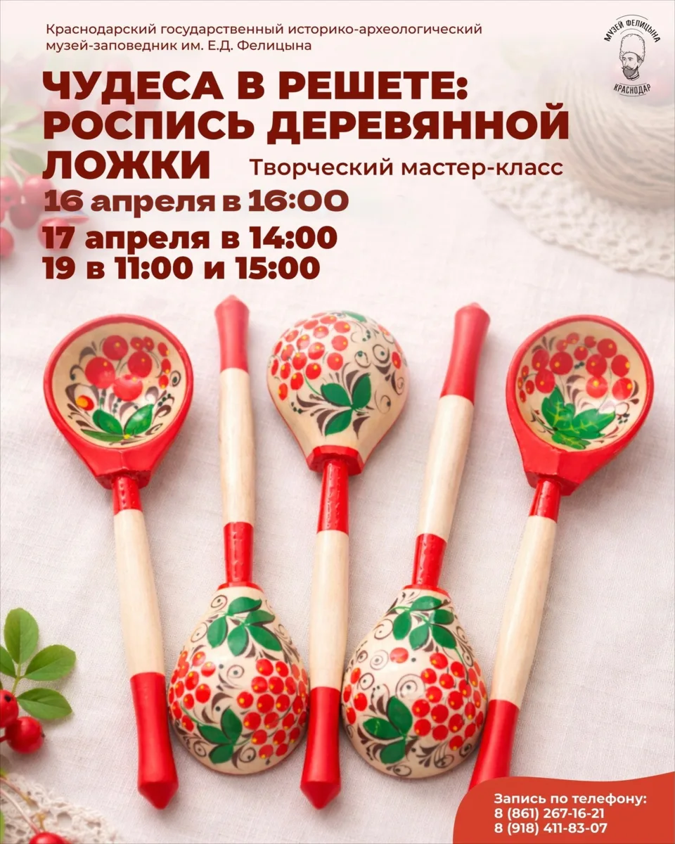 16 апреля в 16:00 17 апреля в 14:00 19 апреля в 11:00, в 15:00 🔔Музей имени Фелицына, ул. Гимнази