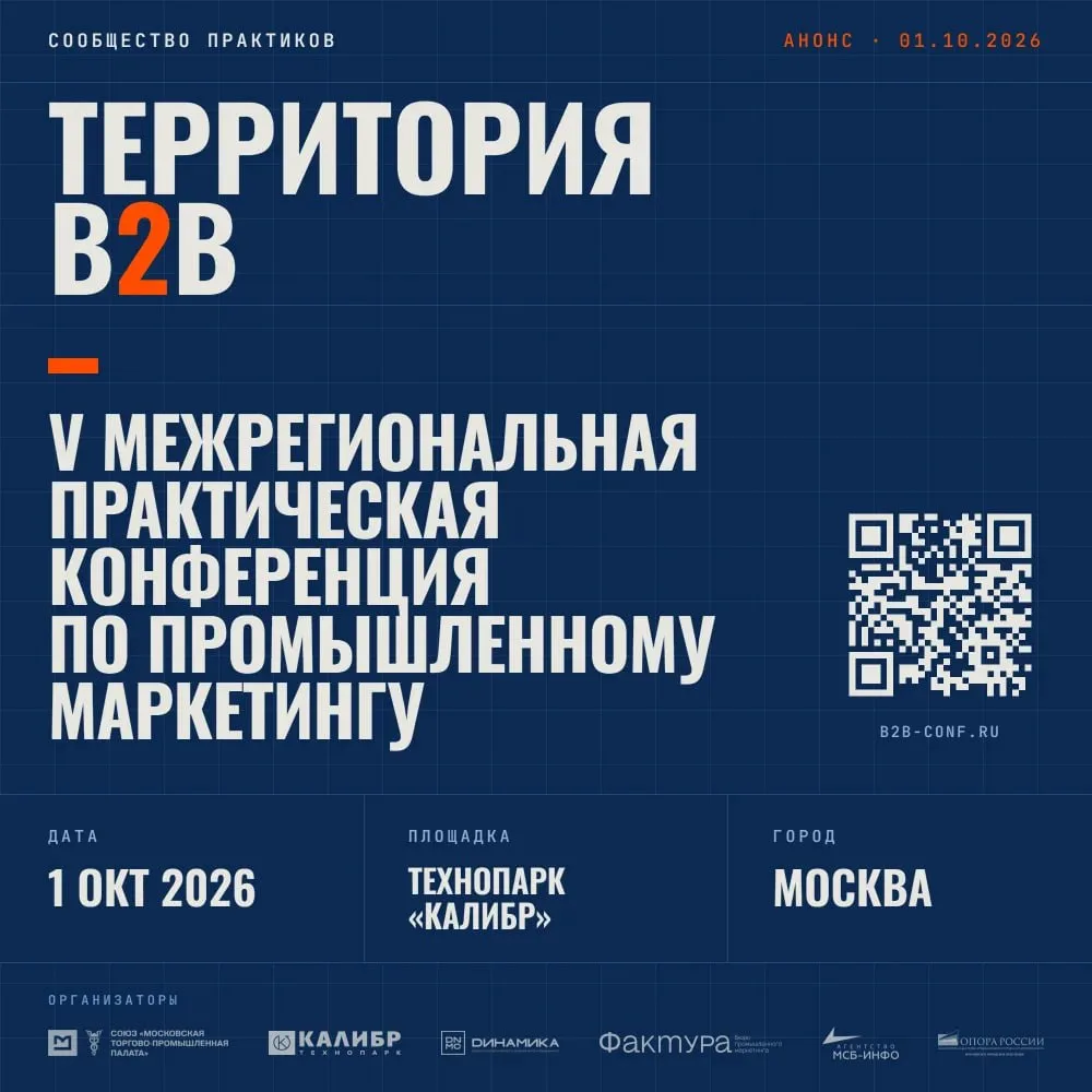 #ПартнёрскиеМероприятия