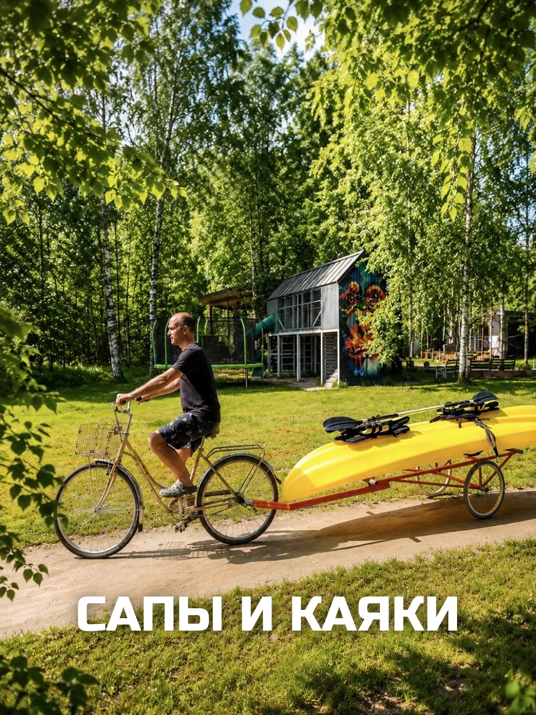 🌿 А у нас всё готово для сплавов и водных прогулок в «8 Обезьян»