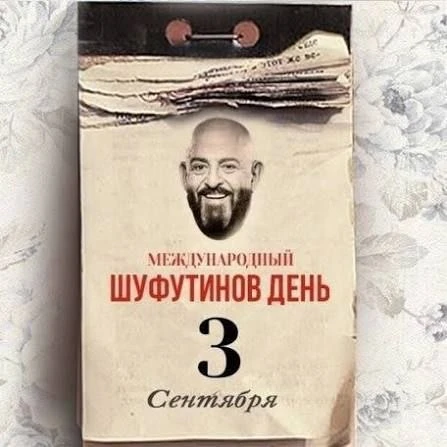 Мемы в MAX