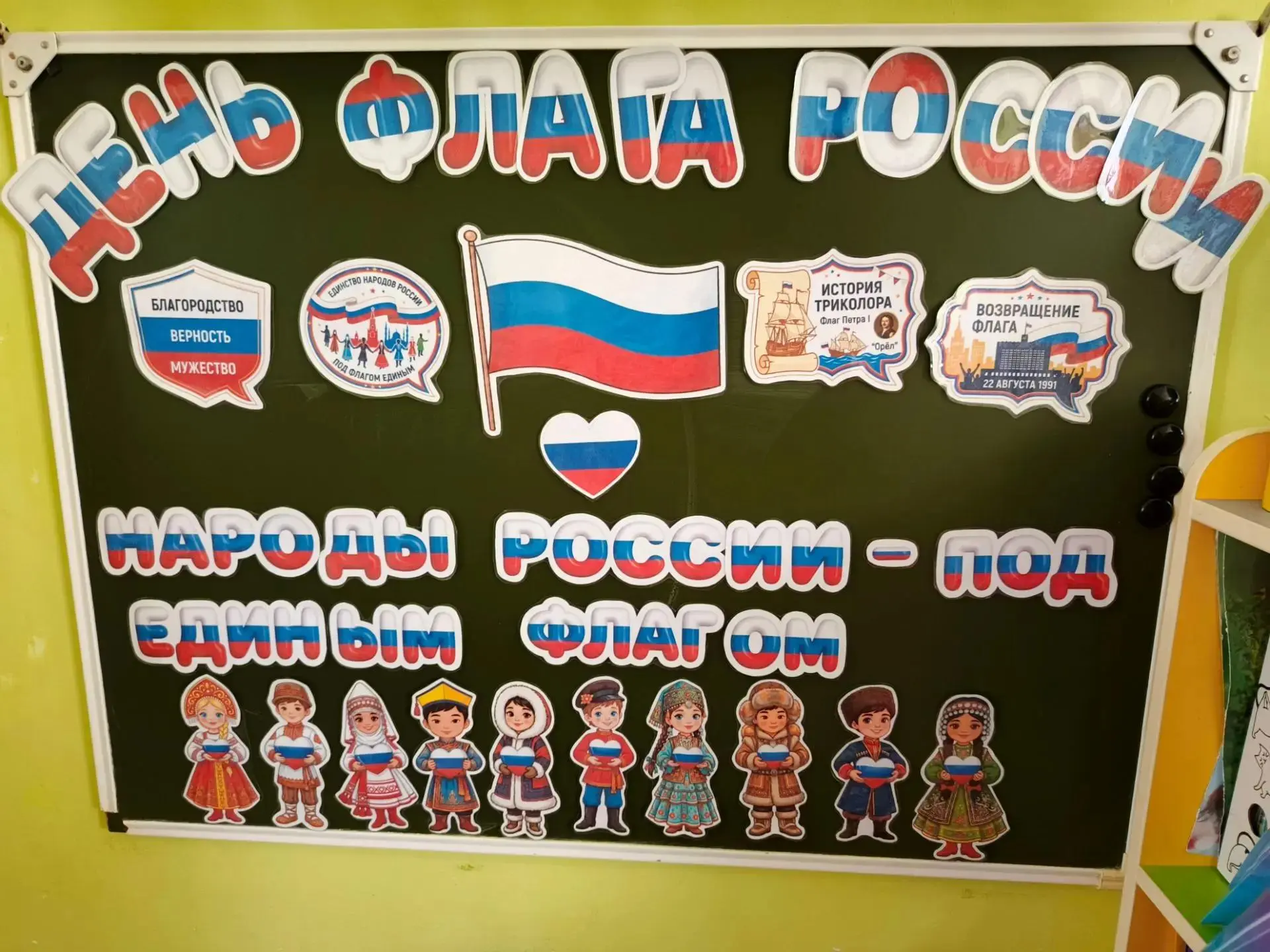 🇷🇺В детском саду прошли мероприятия, посвященные Дню флага России‼️