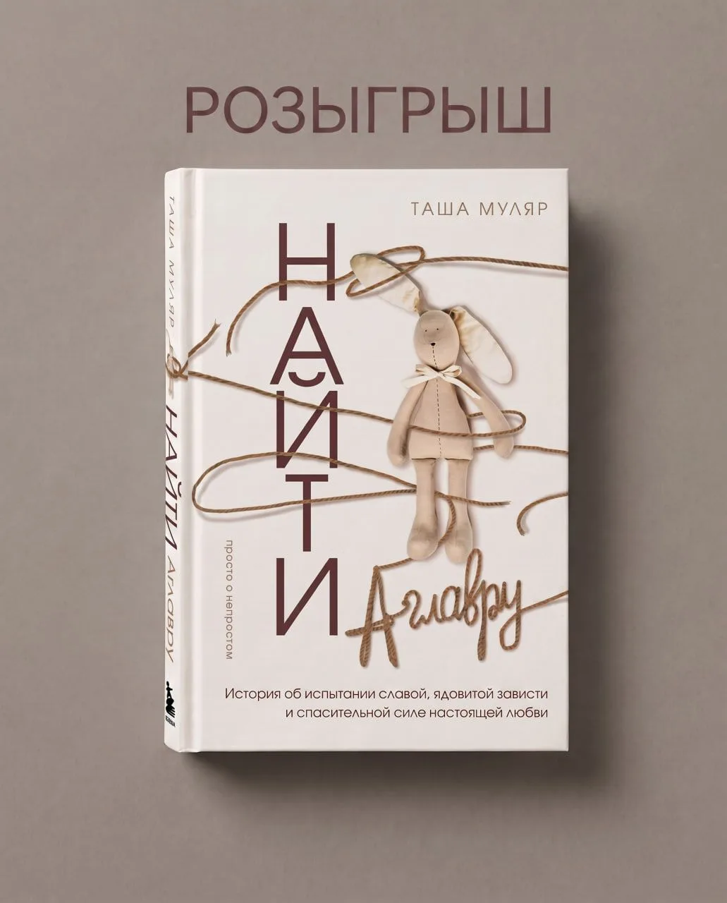 🎁 Таша Муляр