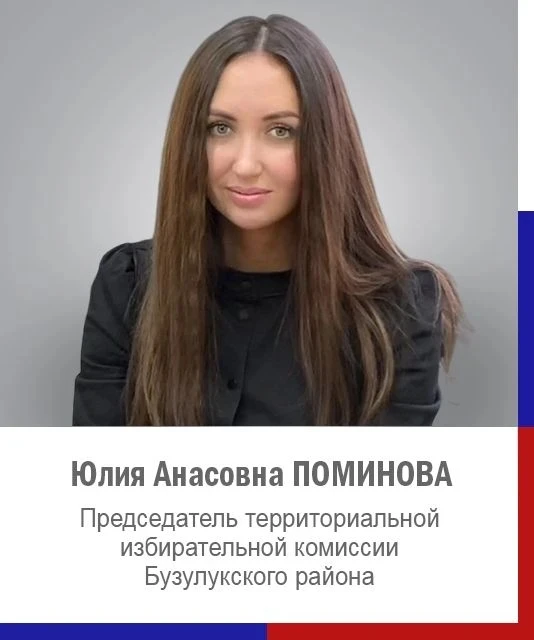 В двух территориальных избирательных комиссиях Оренбуржья приступили к работе новые председатели❗

�