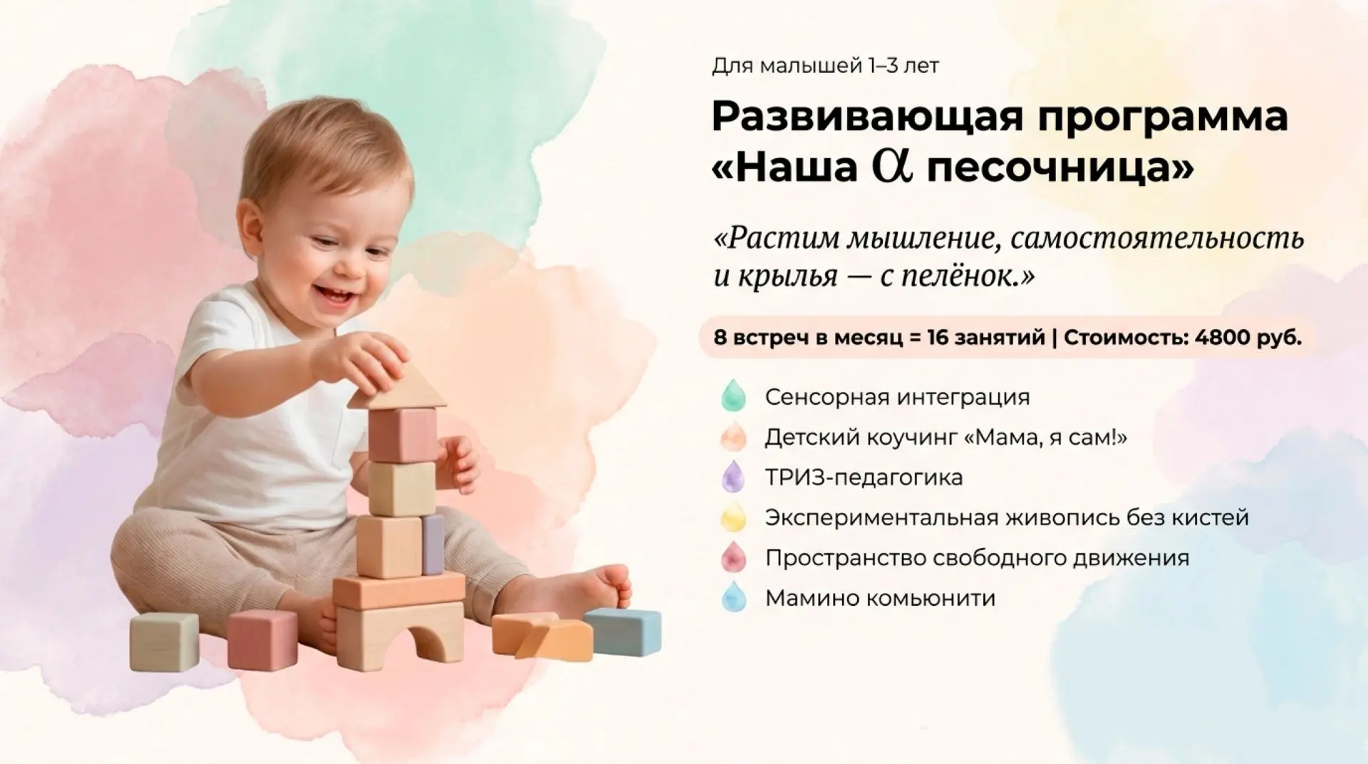 ПРИГЛАШАЕМ детей от 1 до 3-ех лет, не посещающих детский сад, и их родителей на развива...
