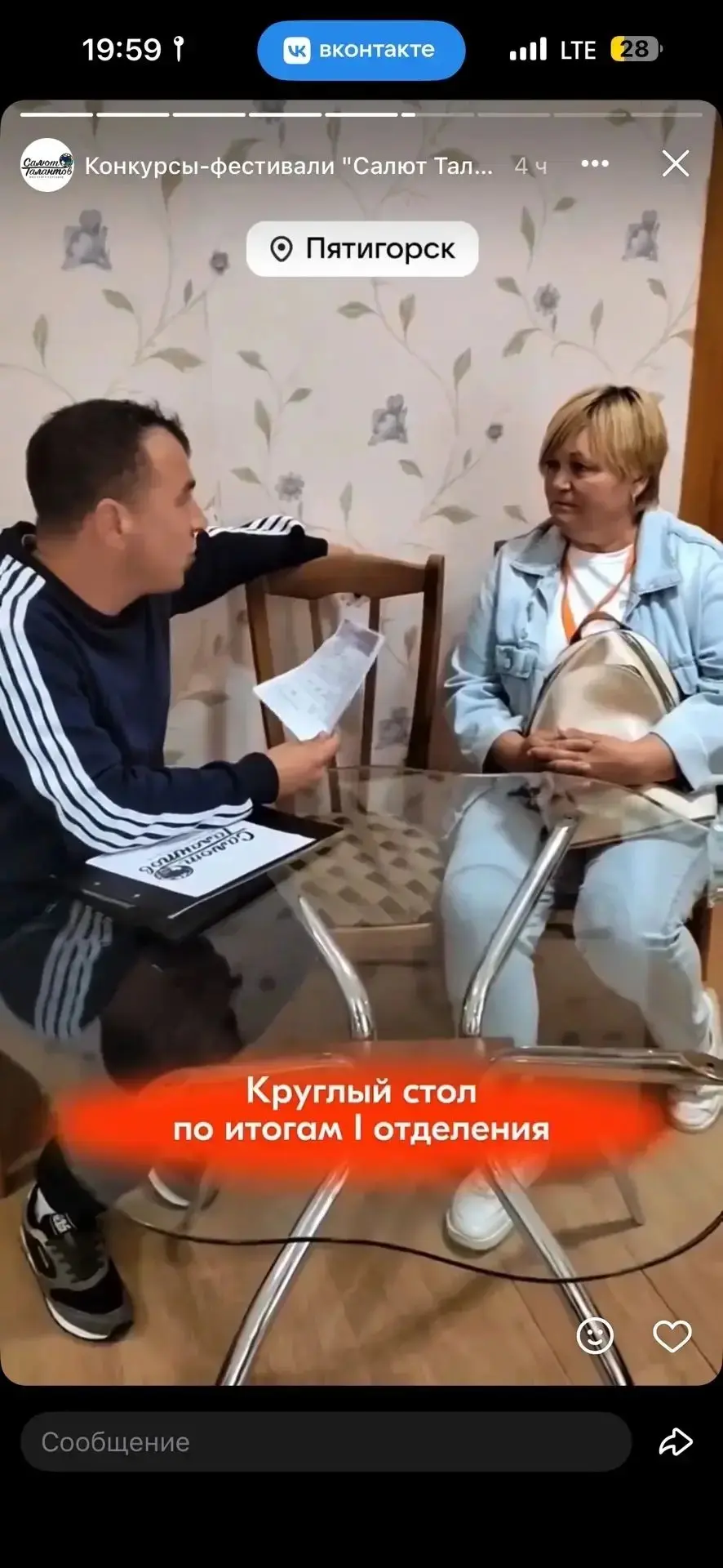 «Творческое восхождение. Пятигорск»
В городе Пятигорске завершился международный конкурс – фестиваль